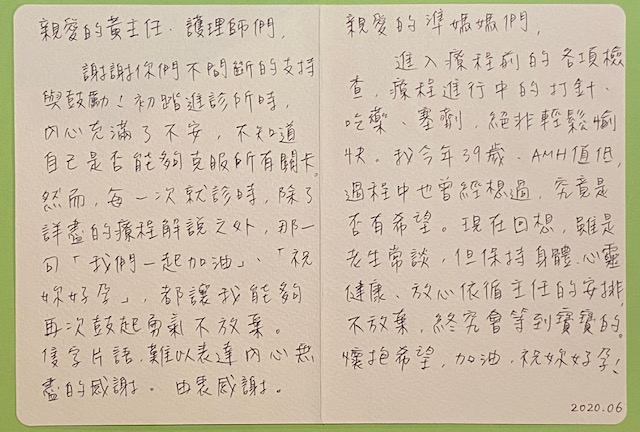 過程也曾經想過放棄，但放心依循主任的安排不放棄，終究會等到寶寶的。