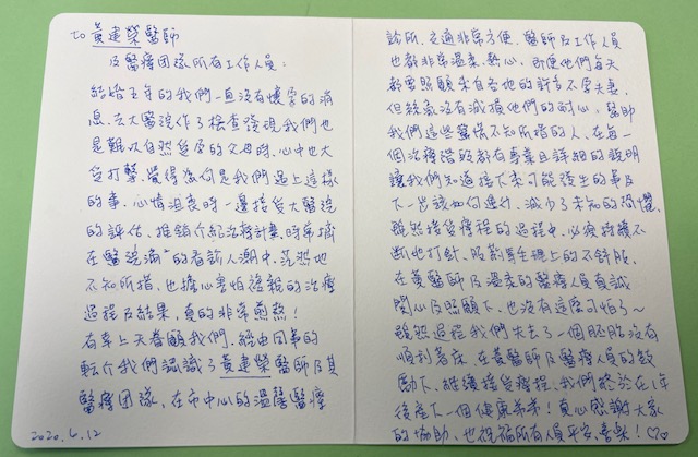 做了檢查發現我們也是難以自然受孕的父母時心中也大受打擊，感謝黃醫師及醫療人員的鼓勵下，繼續接受療程，我們終於在ㄧ年後產下一個健康的弟弟!