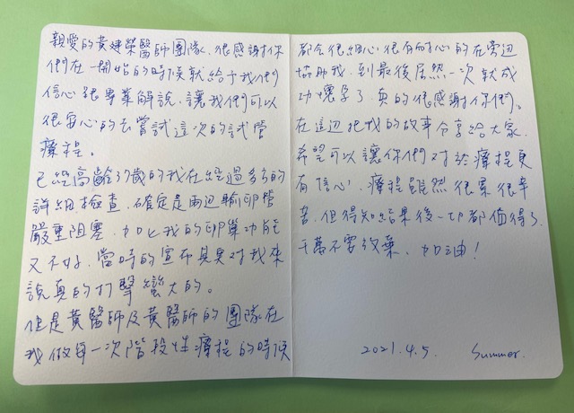 以經高齡37歲的我，在經過多方詳細檢查確定是在兩邊輸卵管嚴重阻塞，加上我的卵巢功能又不好 ，到最後居然一次就成功懷孕了，真的很感謝你們!