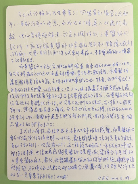 我的AMH已經來到0.75且先生精蟲的狀況也沒達到標準，黃醫師還是不斷安慰我們說”數值沒有關係，有一個品質好的卵就夠了”