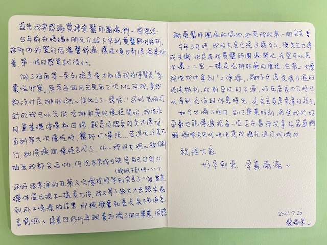 5年前在媽媽的朋友介紹下來到黃醫師的診所，查後才知道我的體質是多囊性卵巢，如今也滿3個月到了畢業時刻，希望我的好孕氣也能傳遞給每一為正在看我故事的家庭們