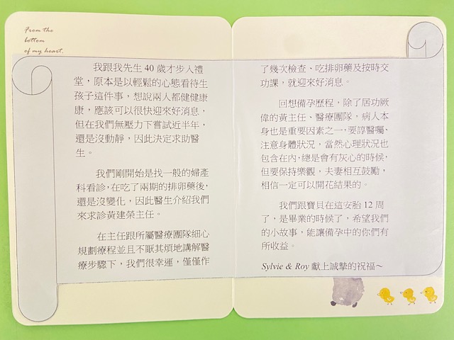 我跟我先生40歲才步入禮堂，原本是以輕鬆的心態看待生小孩這件事，想說兩人都健健康康應該可以很快迎來好消息，但在我們無壓力下嘗試近半年，還是沒有動靜因此決定求助醫生。