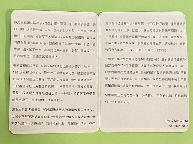 經歷各種檢查，包括輸卵管攝影，最後發現僅有單邊的輸卵管通，但偏偏幾乎每個月的排卵都是不通的那一邊，每每生理期來總是很失望