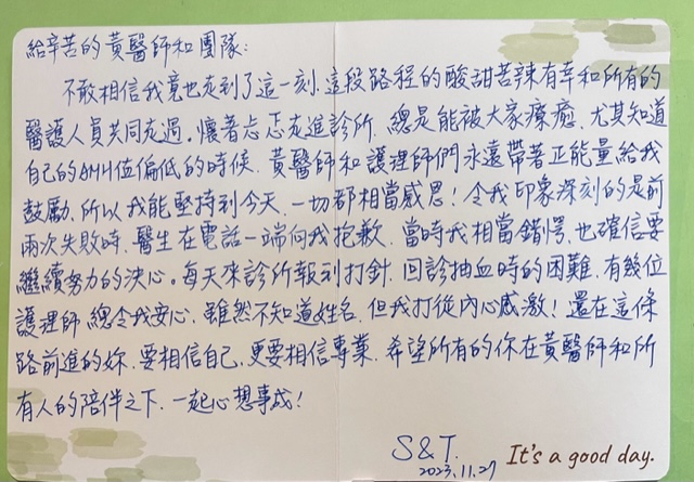 要相信自己更要相信專業，希望所有的妳在黃醫師和所有人的陪伴之下，一起心想事成!