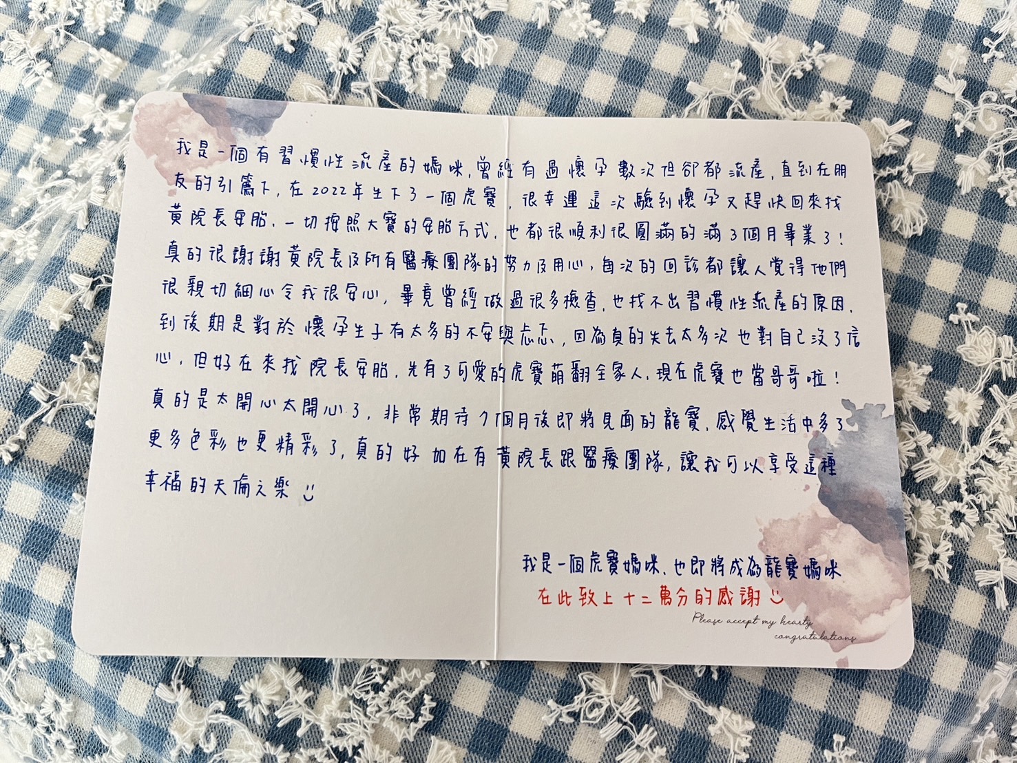 我是一個有習慣性流產的媽咪，曾經有過懷孕數次但卻都流產，直到在朋友的引薦下，在2022年生下了一個虎寶，很幸運這次驗到懷孕又趕快回來找黃院長安胎