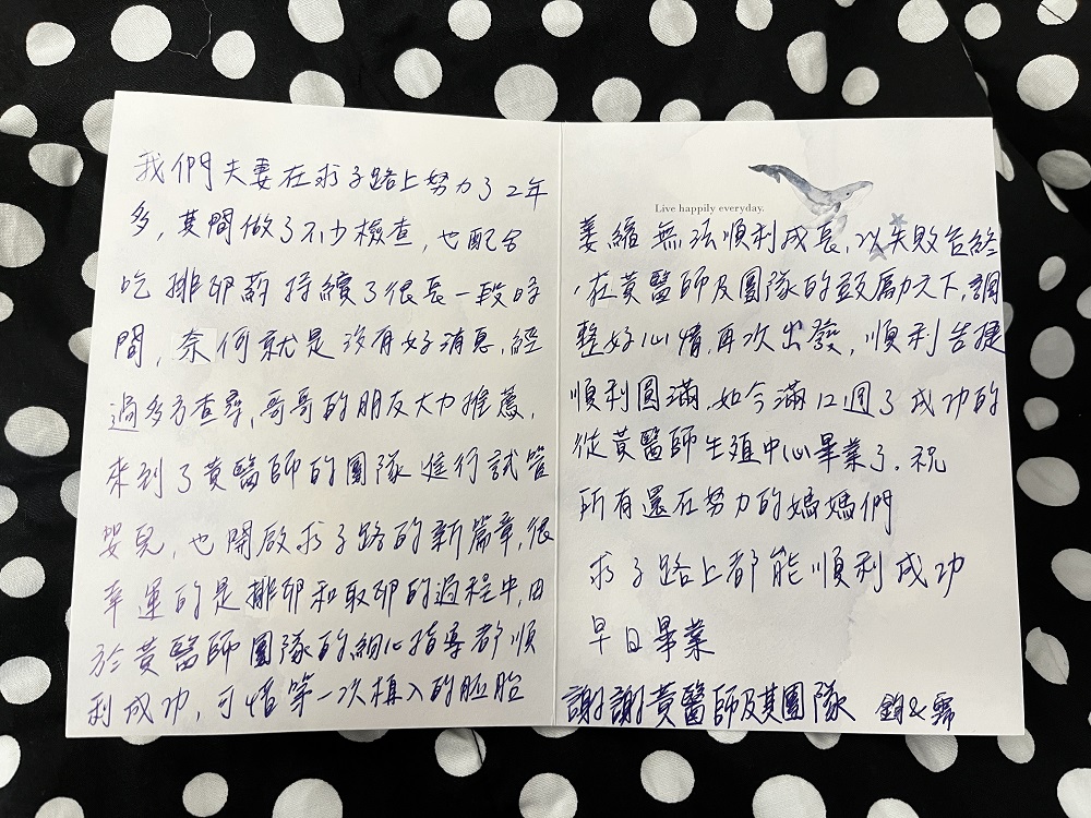 經過多方查尋哥哥的朋友大力推薦，來到了黃醫師的團隊進行試管嬰兒，也開啟求子路的新篇章